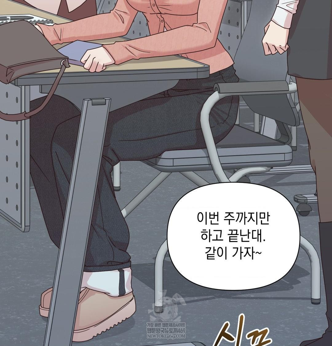 That Kind of Thing Happened Raw - Chapter 47 Page 97