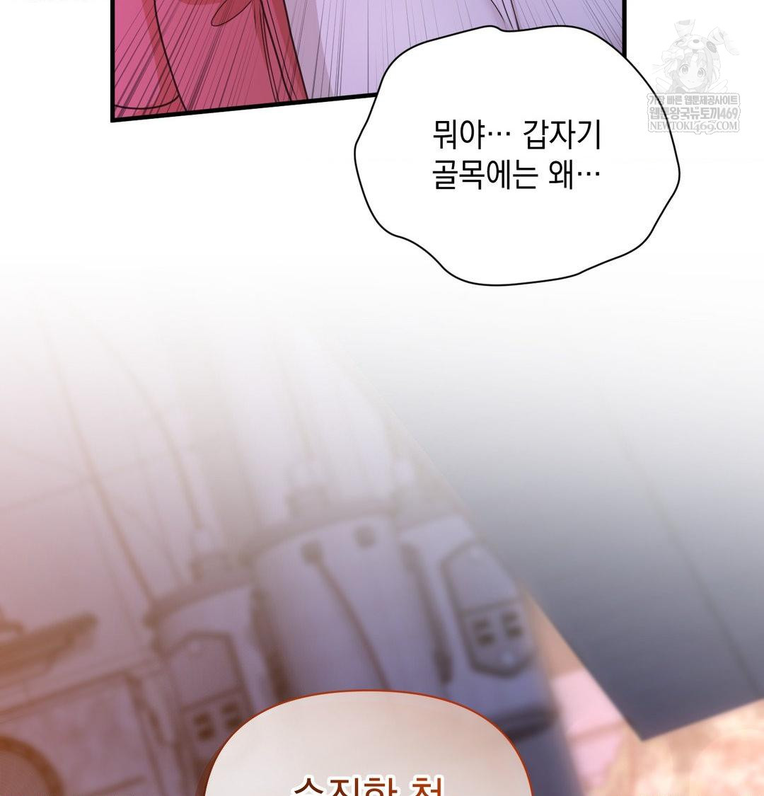 That Kind of Thing Happened Raw - Chapter 48 Page 118