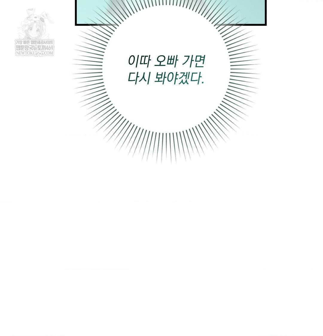 That Kind of Thing Happened Raw - Chapter 48 Page 14