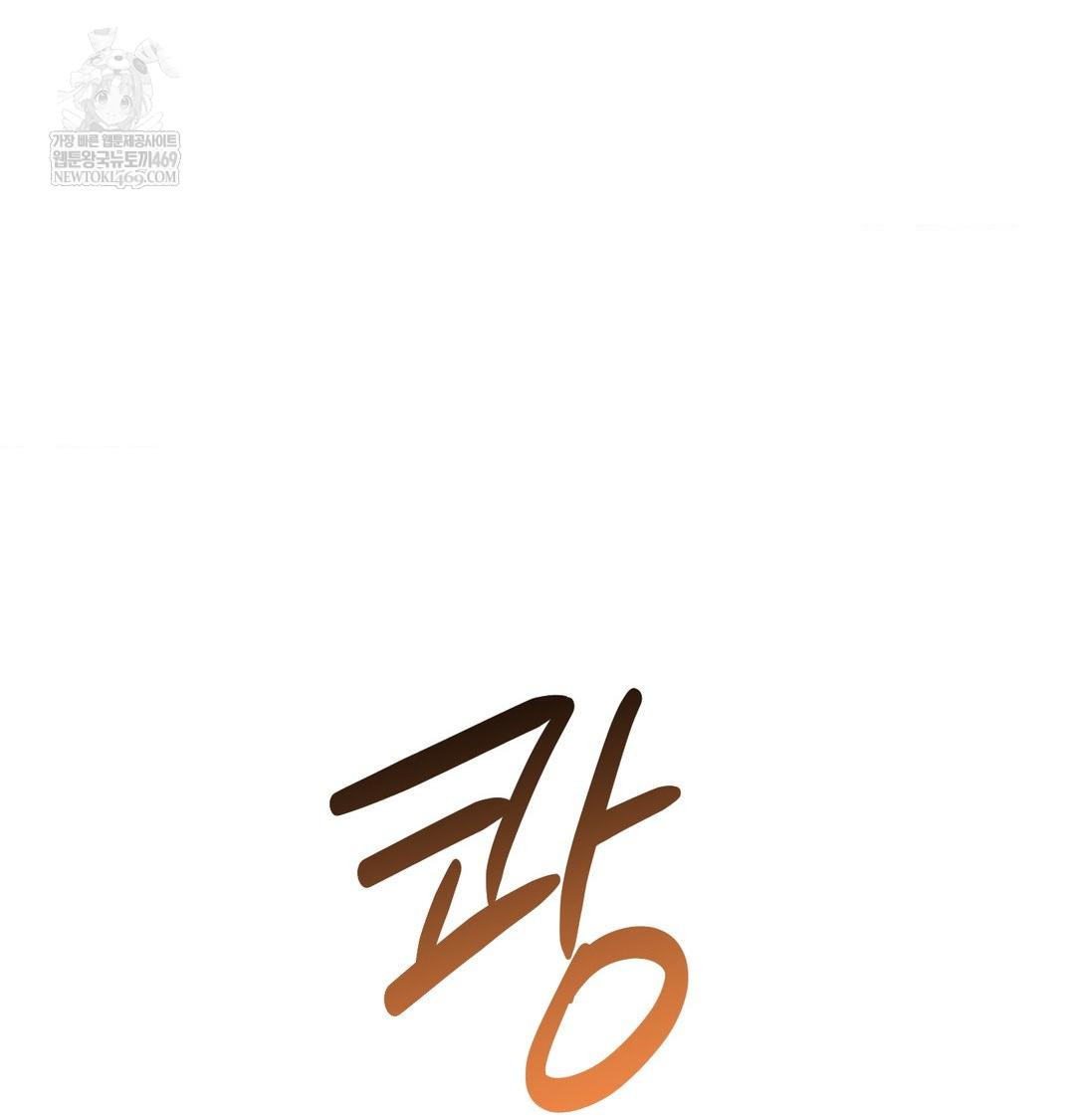 That Kind of Thing Happened Raw - Chapter 48 Page 78