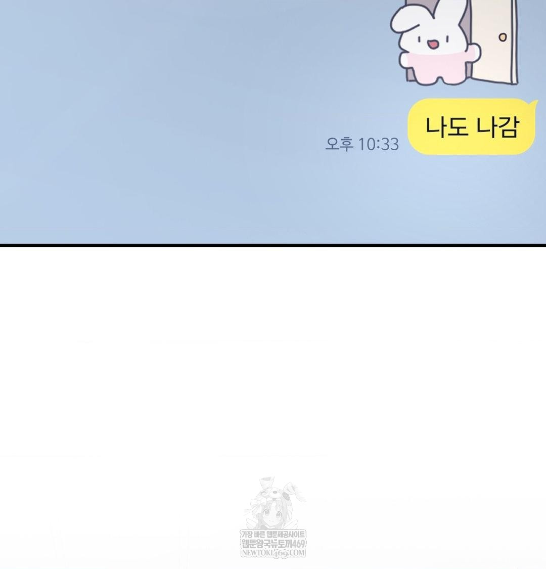 That Kind of Thing Happened Raw - Chapter 48 Page 94