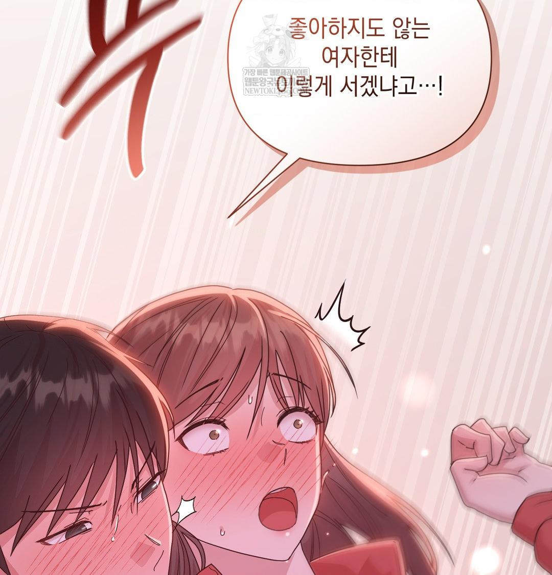 That Kind of Thing Happened Raw - Chapter 49 Page 100