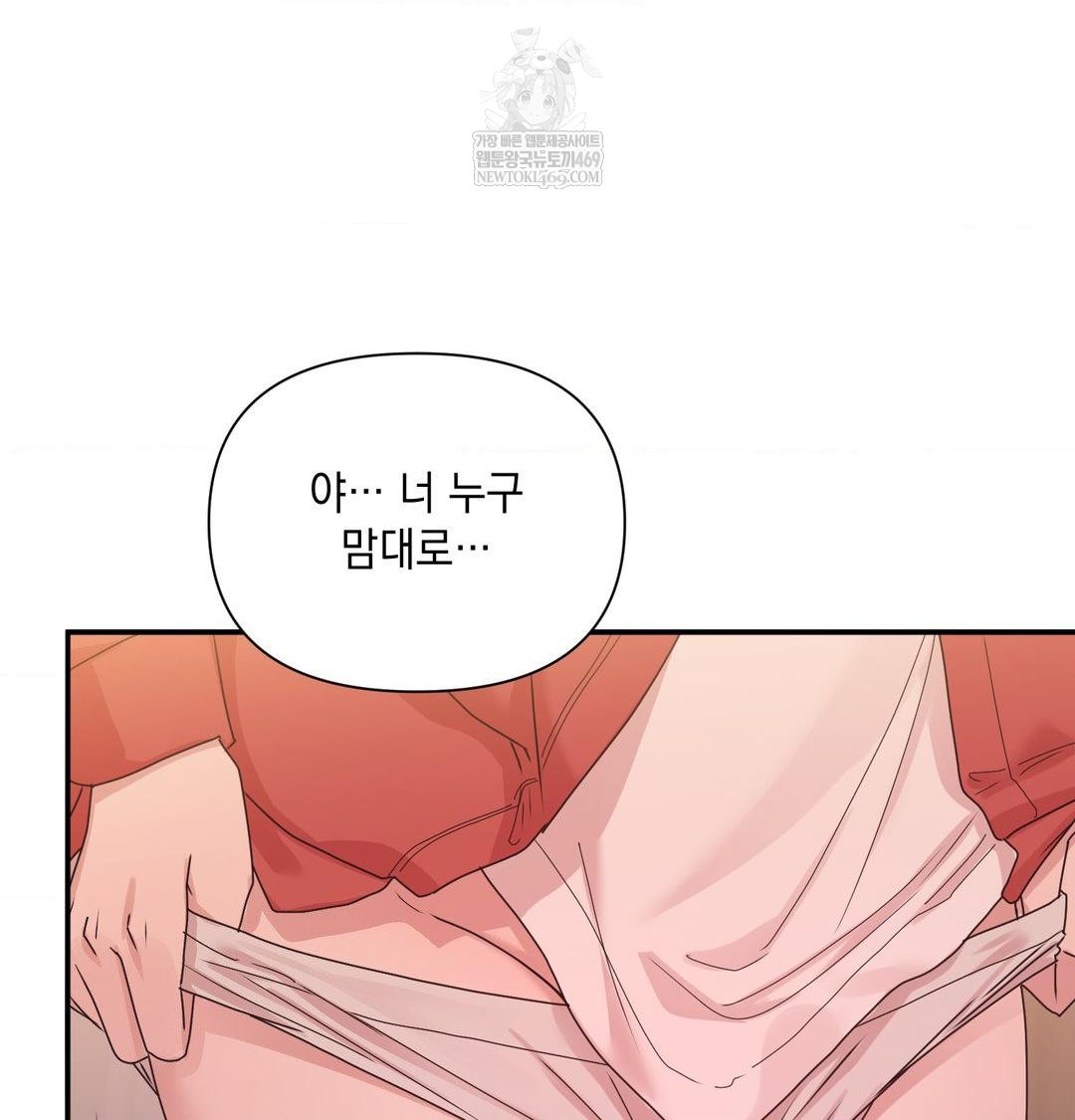 That Kind of Thing Happened Raw - Chapter 49 Page 118