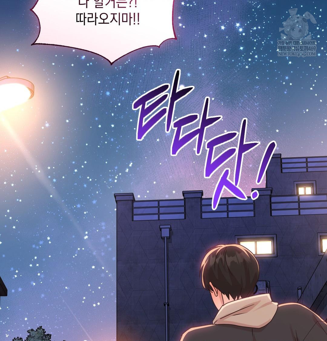 That Kind of Thing Happened Raw - Chapter 49 Page 128