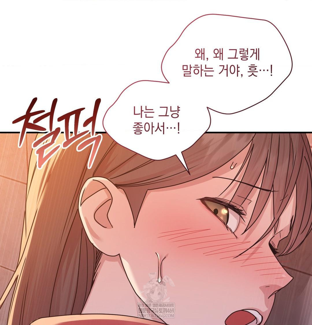 That Kind of Thing Happened Raw - Chapter 49 Page 62