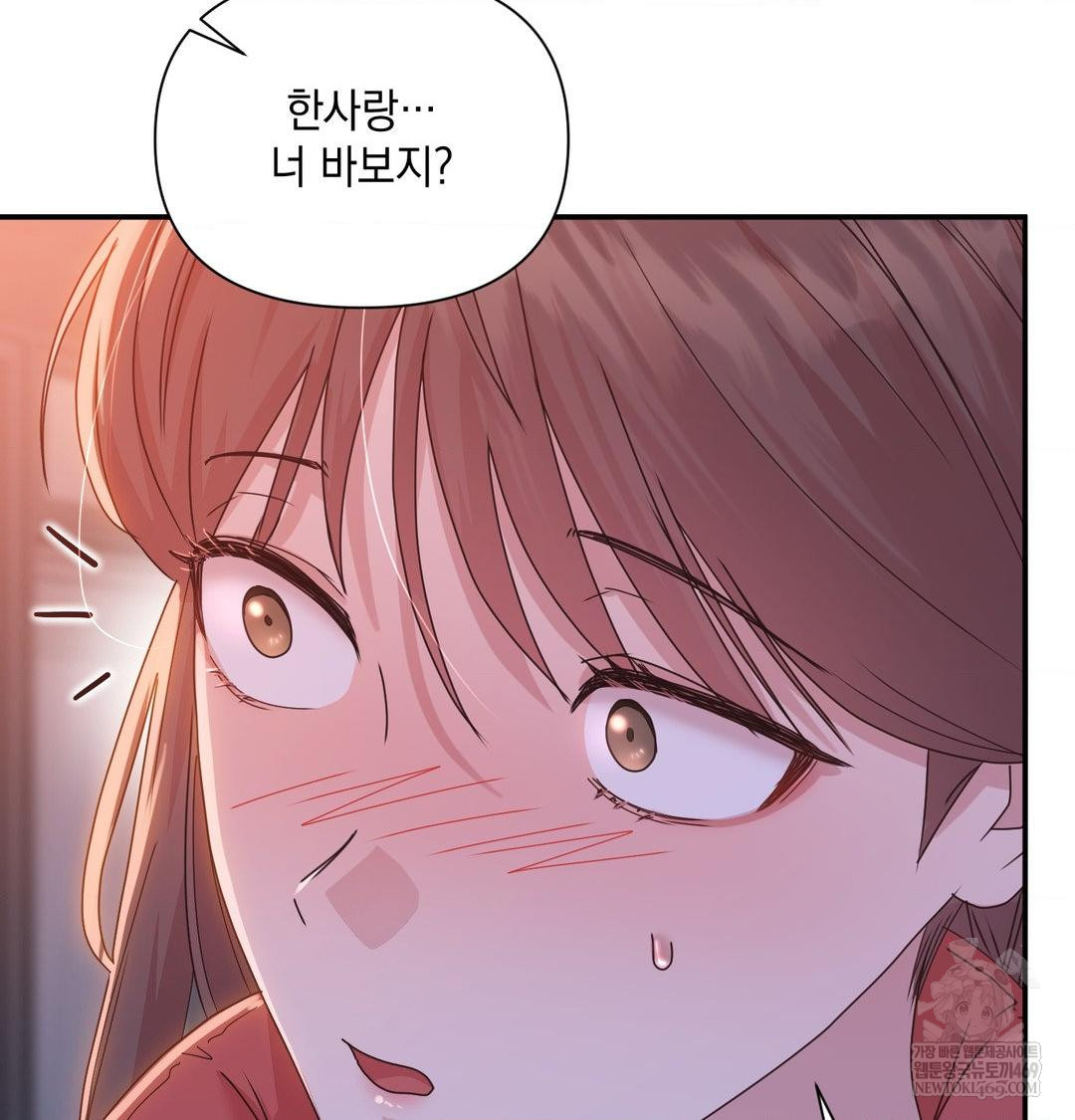 That Kind of Thing Happened Raw - Chapter 49 Page 97