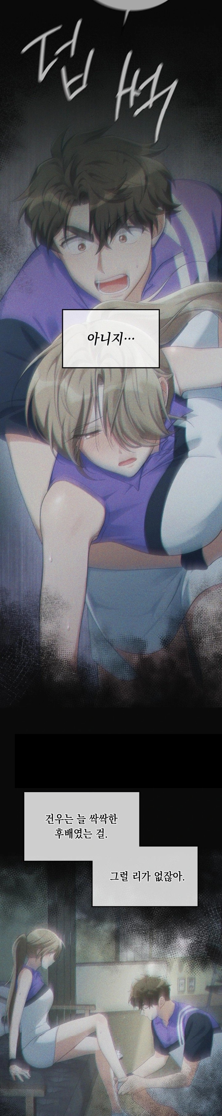 That Kind of Thing Happened Raw - Chapter 5 Page 23