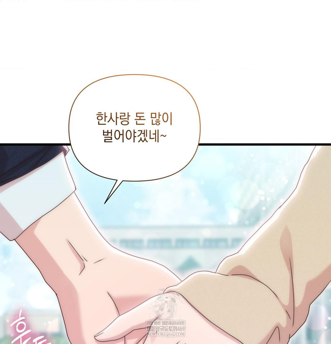 That Kind of Thing Happened Raw - Chapter 50 Page 103