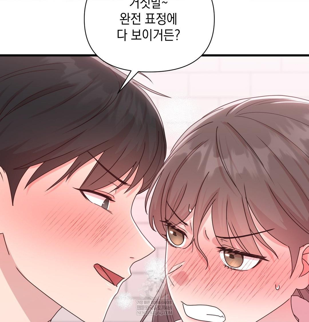 That Kind of Thing Happened Raw - Chapter 50 Page 50