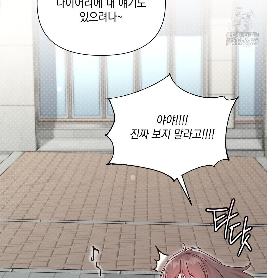 That Kind of Thing Happened Raw - Chapter 50 Page 92