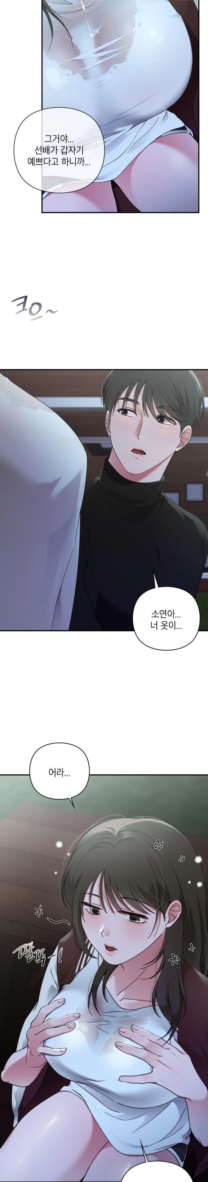 That Kind of Thing Happened Raw - Chapter 6 Page 15