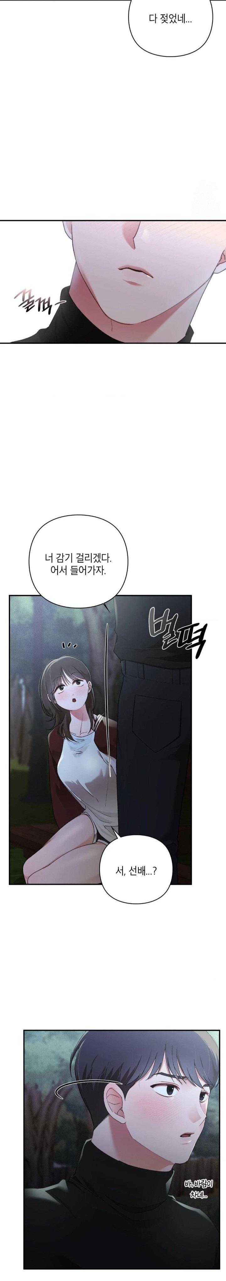 That Kind of Thing Happened Raw - Chapter 6 Page 16