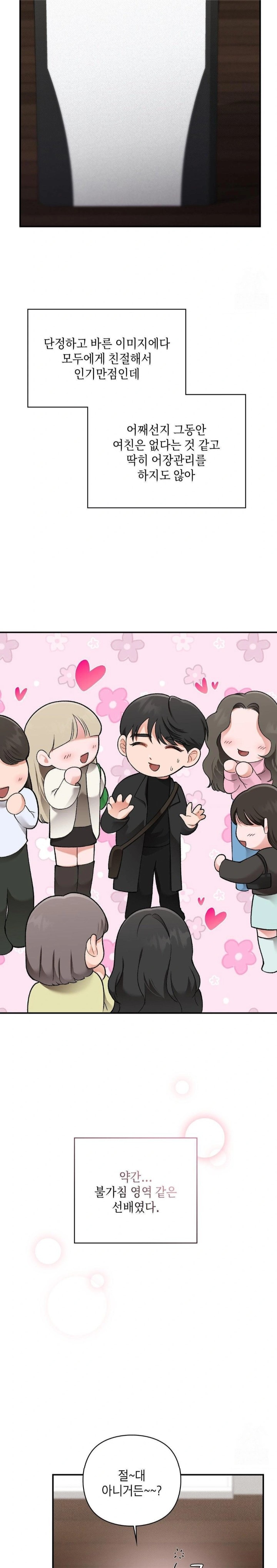 That Kind of Thing Happened Raw - Chapter 6 Page 8