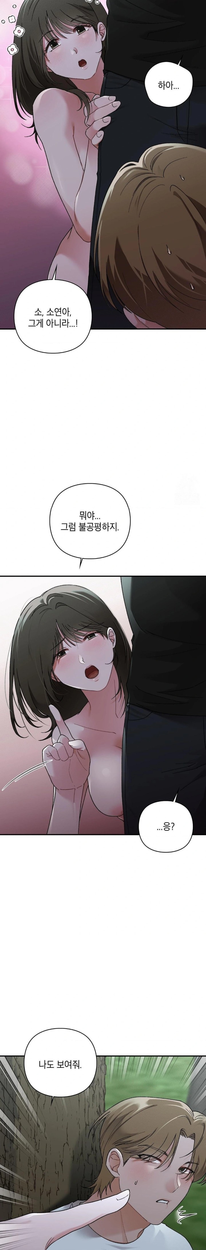 That Kind of Thing Happened Raw - Chapter 7 Page 29