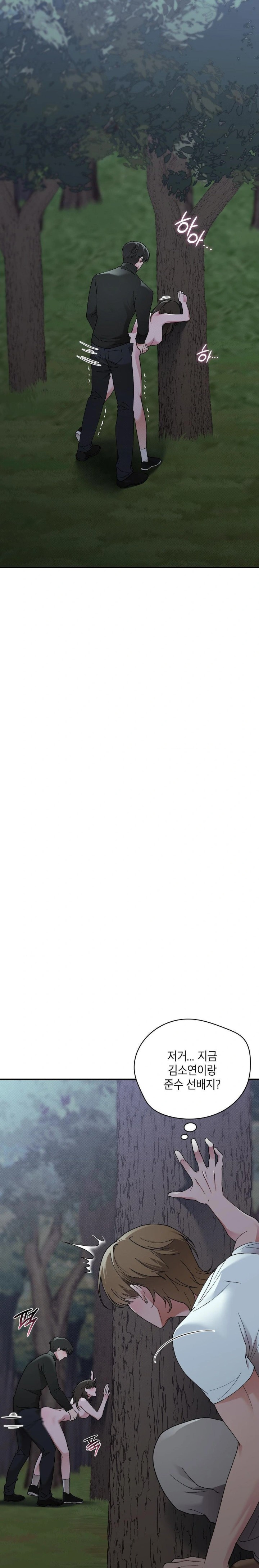 That Kind of Thing Happened Raw - Chapter 7 Page 7