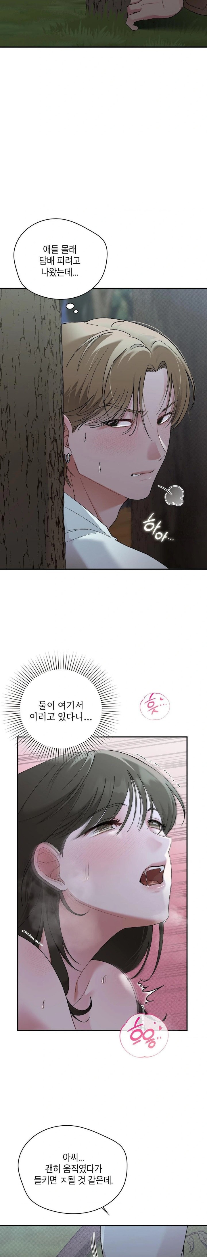 That Kind of Thing Happened Raw - Chapter 7 Page 8