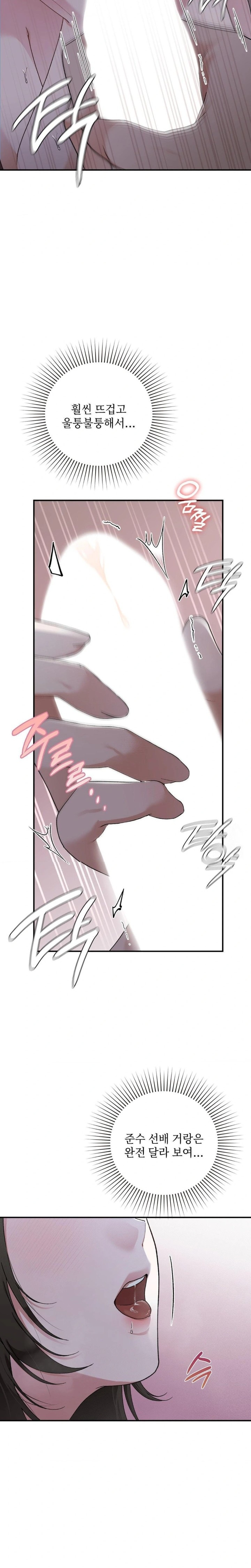 That Kind of Thing Happened Raw - Chapter 8 Page 7