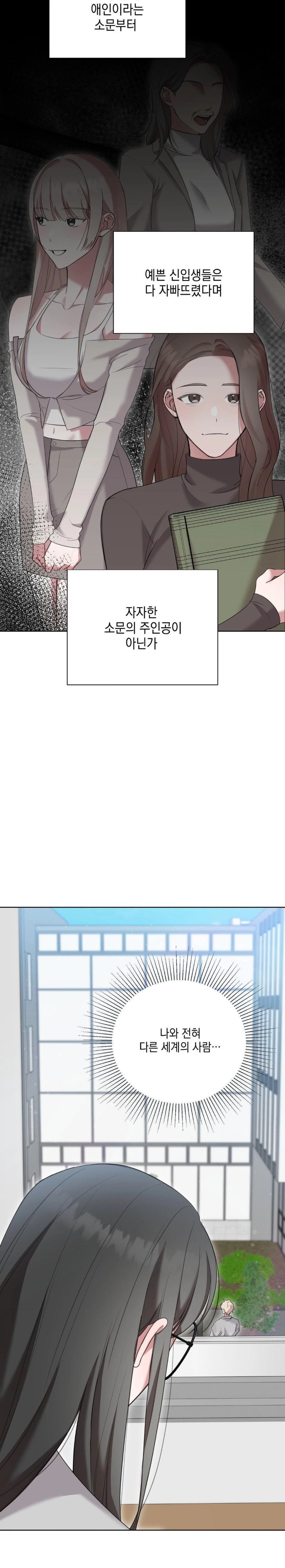 That Kind of Thing Happened Raw - Chapter 9 Page 14