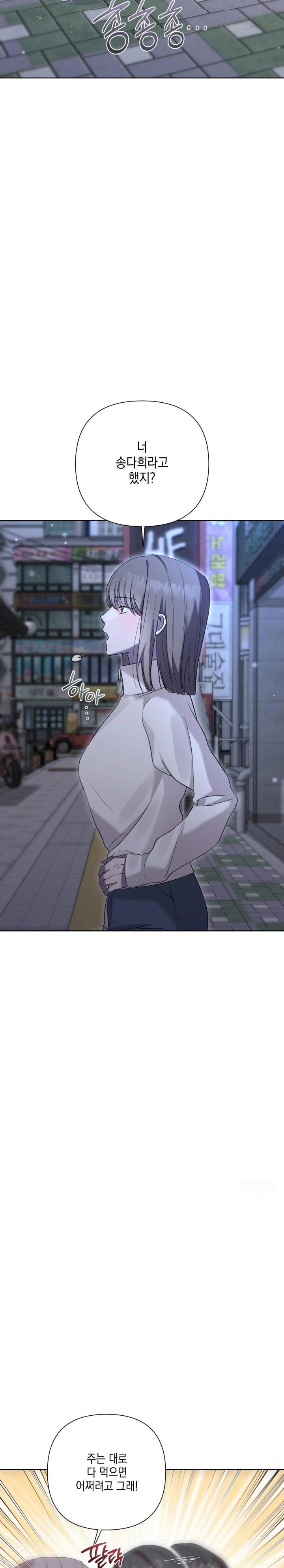 That Kind of Thing Happened Raw - Chapter 9 Page 24