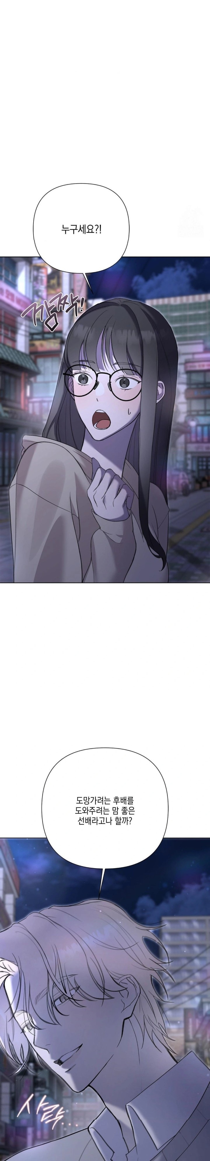 That Kind of Thing Happened Raw - Chapter 9 Page 29