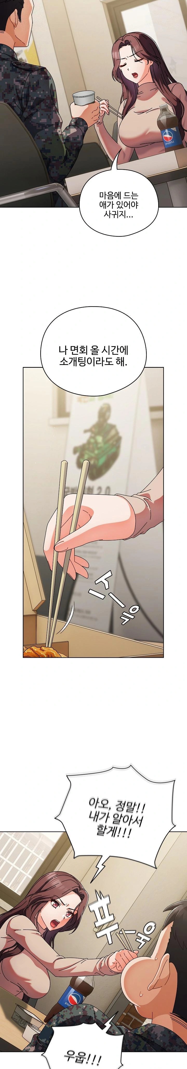 Make My Girlfriend Dirty Raw - Chapter 1 Page 14