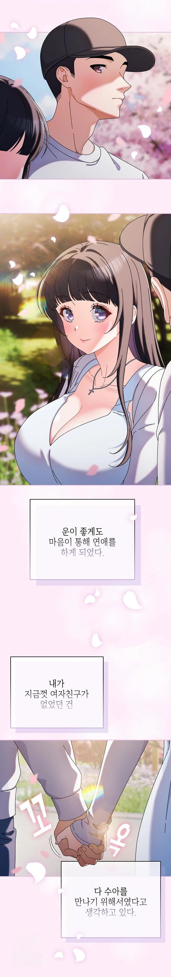 Make My Girlfriend Dirty Raw - Chapter 1 Page 19