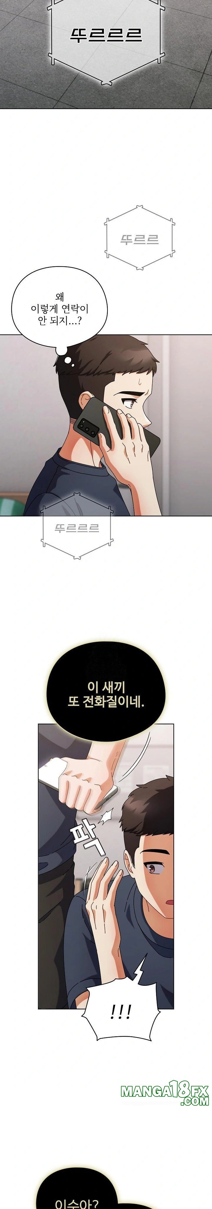 Make My Girlfriend Dirty Raw - Chapter 1 Page 26