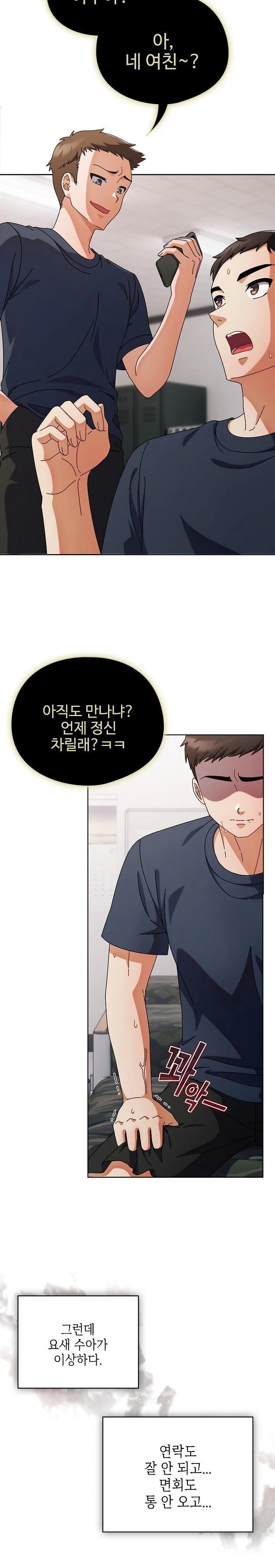 Make My Girlfriend Dirty Raw - Chapter 1 Page 27