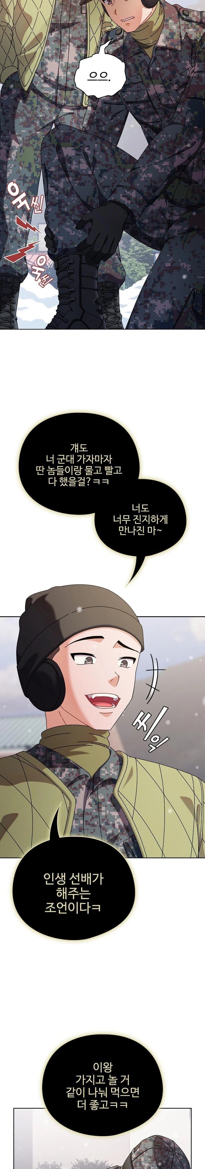 Make My Girlfriend Dirty Raw - Chapter 1 Page 8