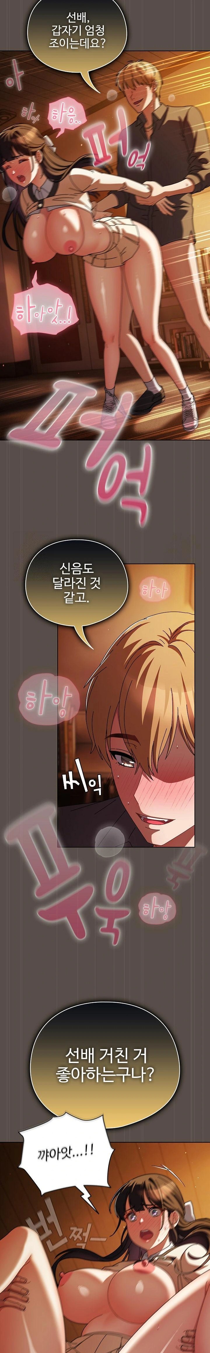 Make My Girlfriend Dirty Raw - Chapter 12 Page 12