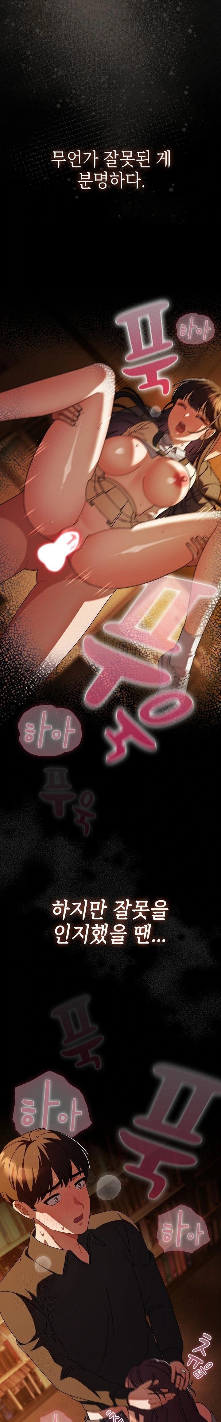 Make My Girlfriend Dirty Raw - Chapter 12 Page 15