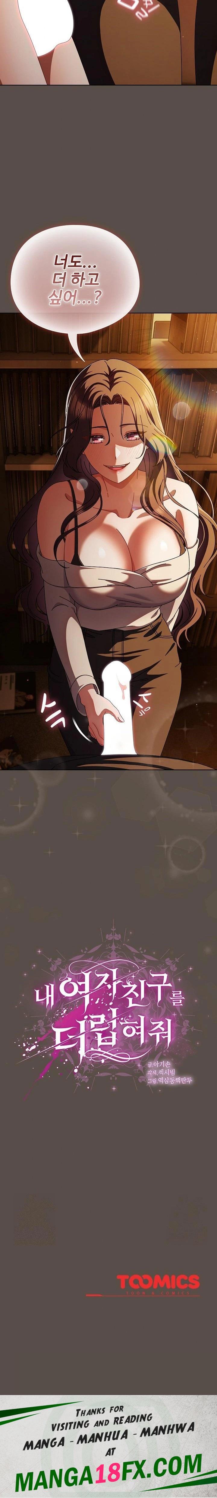 Make My Girlfriend Dirty Raw - Chapter 12 Page 23