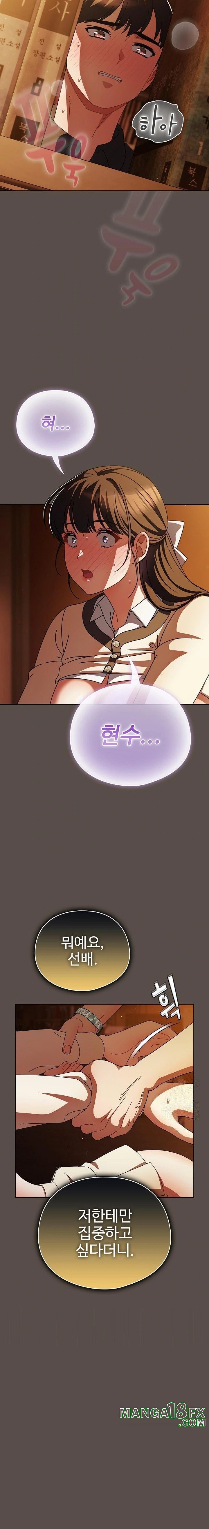 Make My Girlfriend Dirty Raw - Chapter 12 Page 9