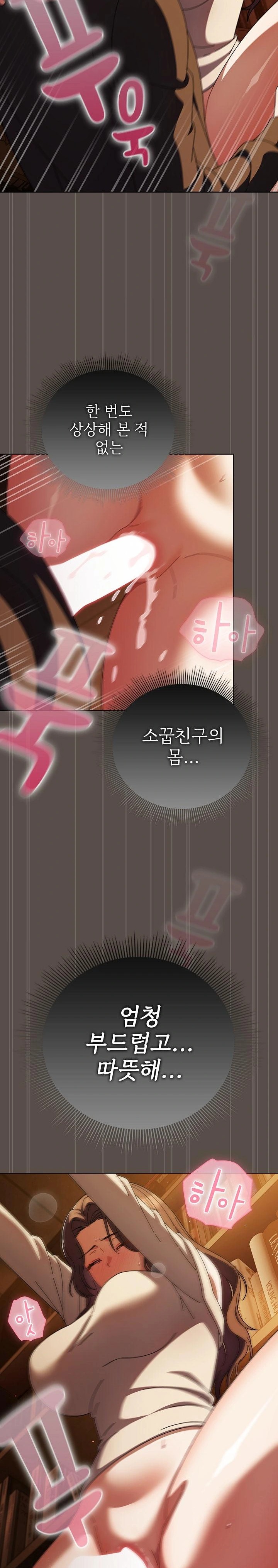 Make My Girlfriend Dirty Raw - Chapter 13 Page 13