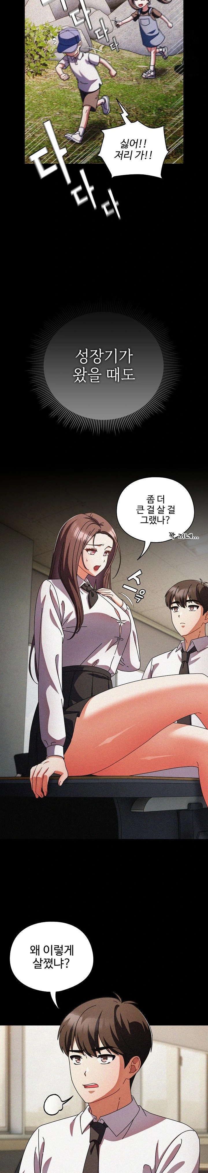 Make My Girlfriend Dirty Raw - Chapter 13 Page 16