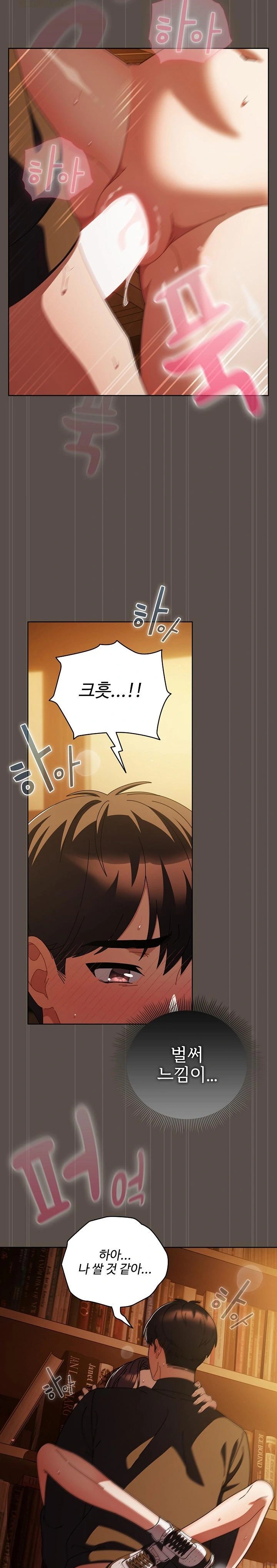 Make My Girlfriend Dirty Raw - Chapter 13 Page 22