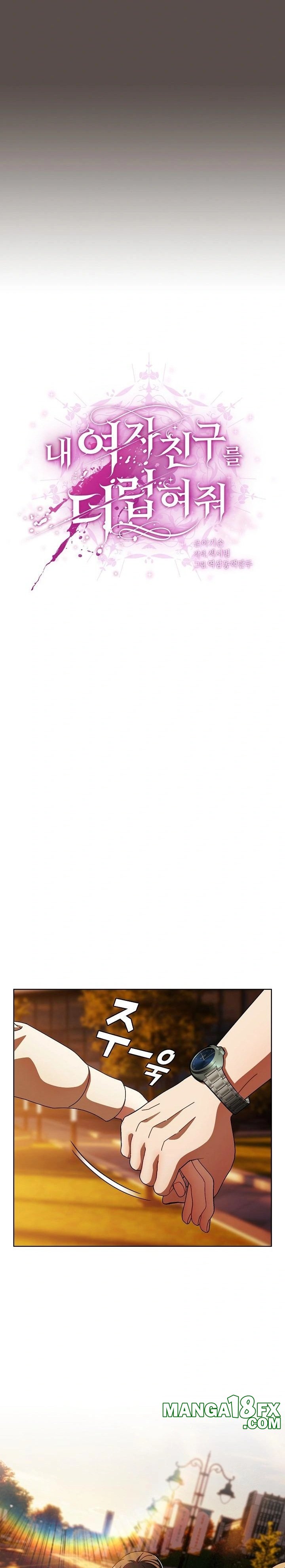 Make My Girlfriend Dirty Raw - Chapter 13 Page 25