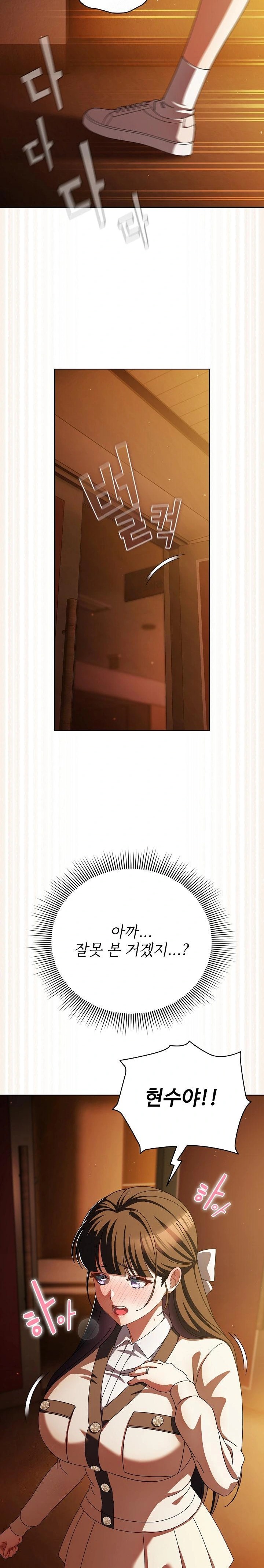 Make My Girlfriend Dirty Raw - Chapter 13 Page 31