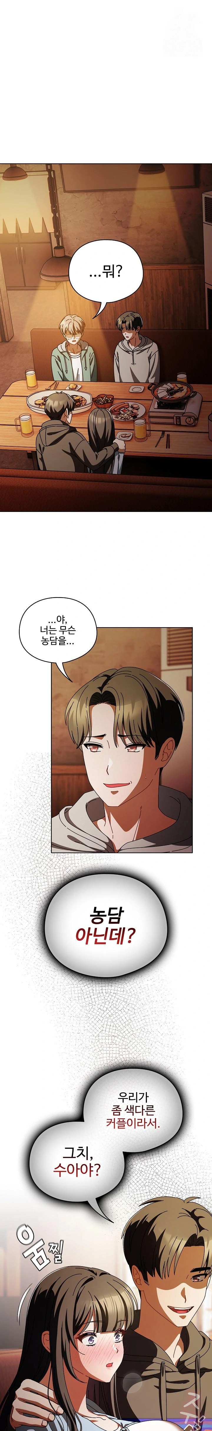 Make My Girlfriend Dirty Raw - Chapter 15 Page 1