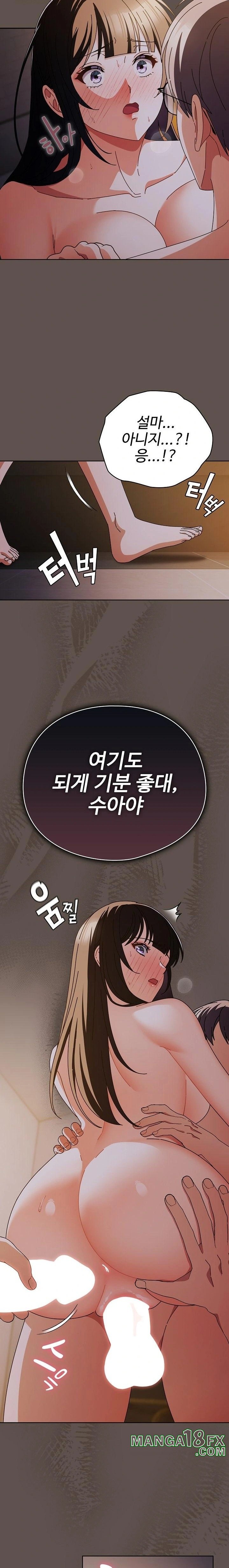 Make My Girlfriend Dirty Raw - Chapter 17 Page 11