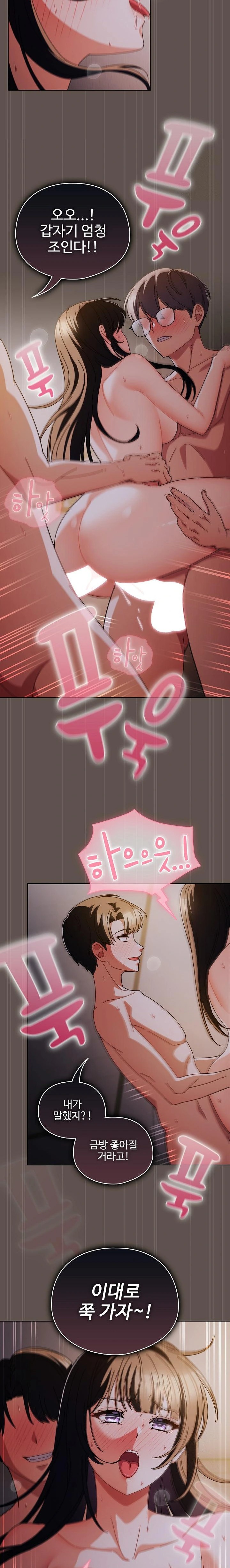 Make My Girlfriend Dirty Raw - Chapter 17 Page 15