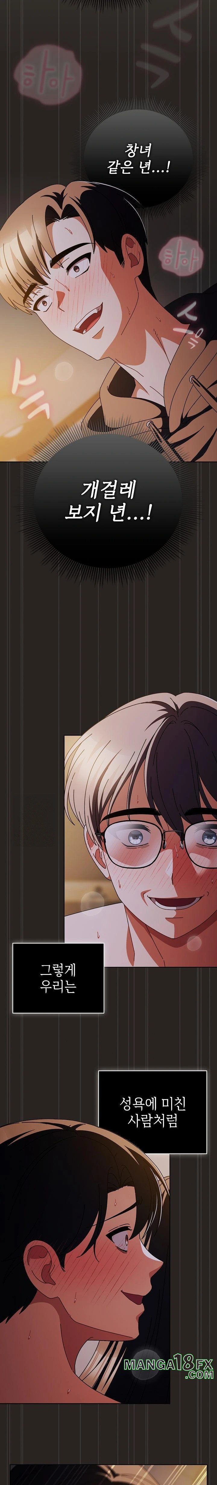 Make My Girlfriend Dirty Raw - Chapter 17 Page 17