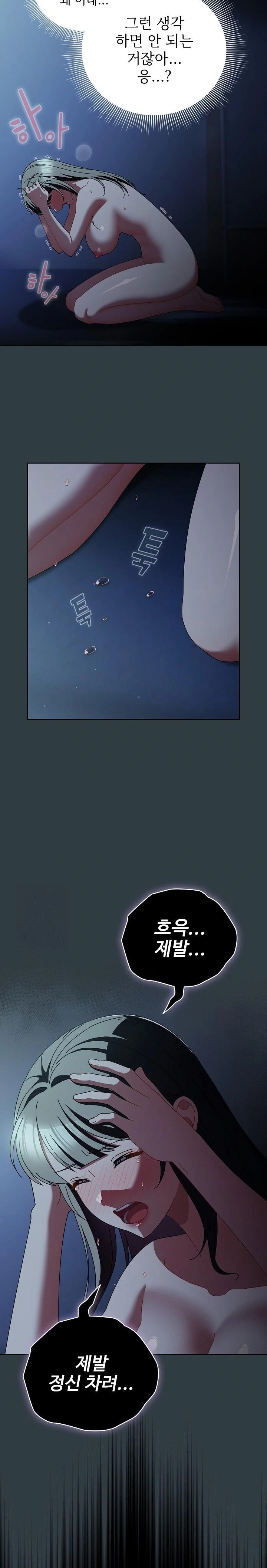 Make My Girlfriend Dirty Raw - Chapter 18 Page 17