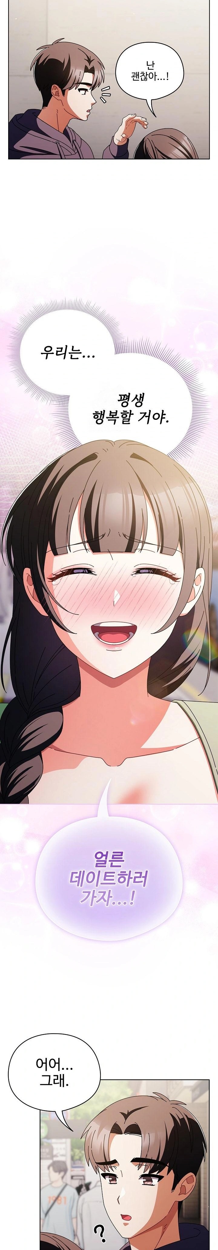 Make My Girlfriend Dirty Raw - Chapter 18 Page 29