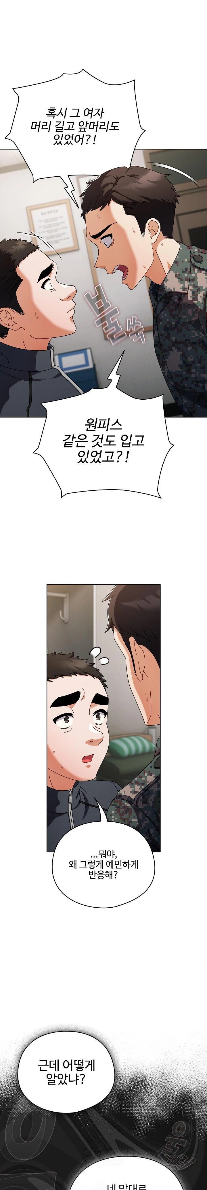 Make My Girlfriend Dirty Raw - Chapter 2 Page 10