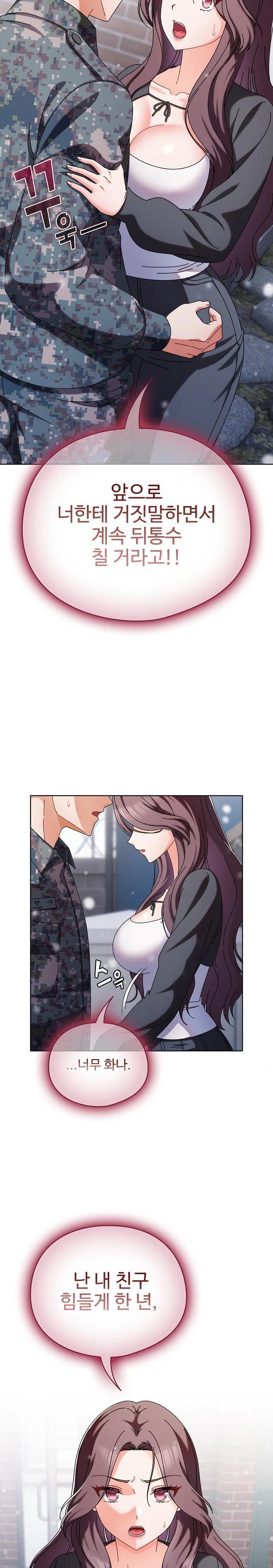 Make My Girlfriend Dirty Raw - Chapter 2 Page 3