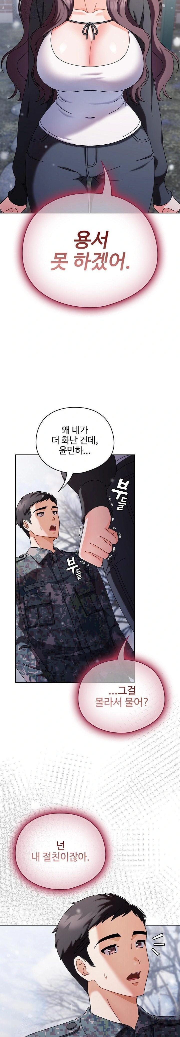 Make My Girlfriend Dirty Raw - Chapter 2 Page 4