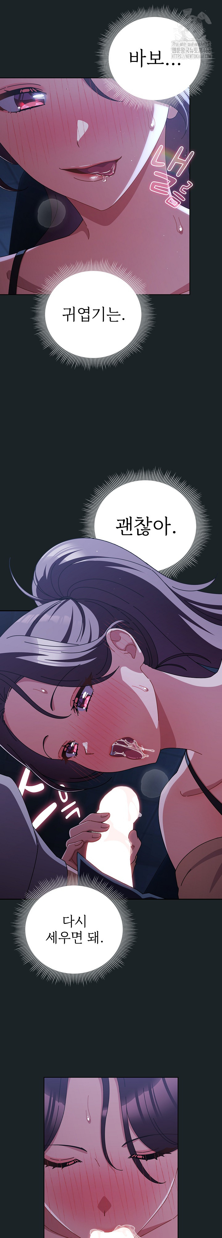 Make My Girlfriend Dirty Raw - Chapter 26 Page 12