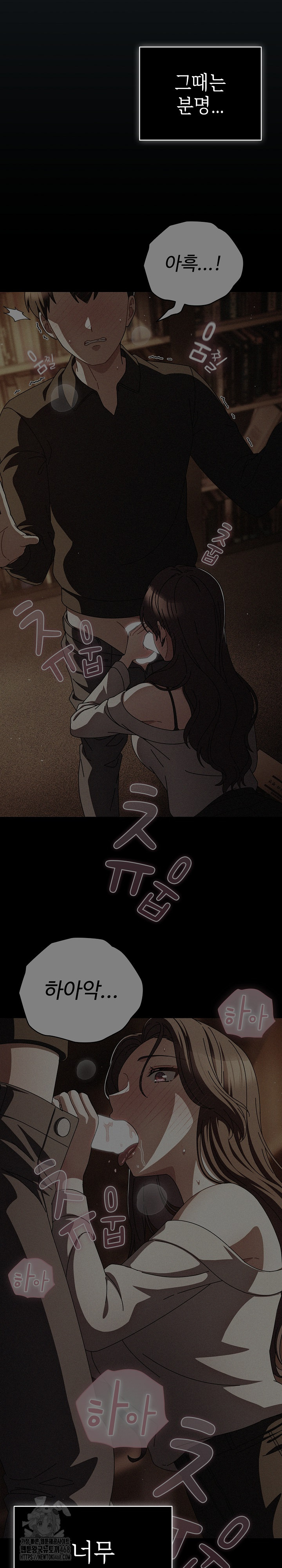 Make My Girlfriend Dirty Raw - Chapter 26 Page 14