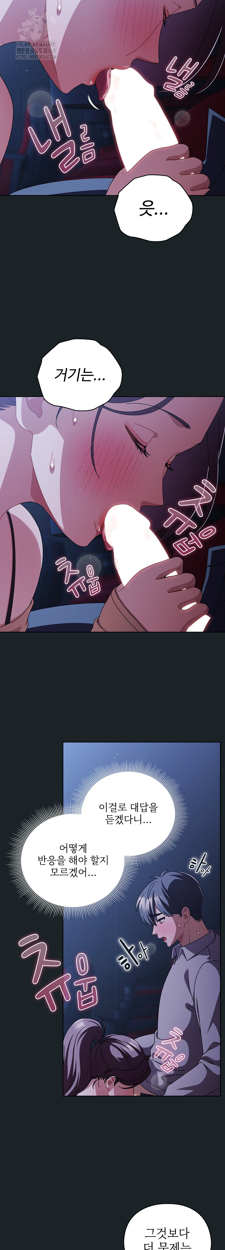 Make My Girlfriend Dirty Raw - Chapter 26 Page 3